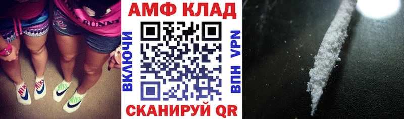 Amphetamine VHQ Нижнекамск