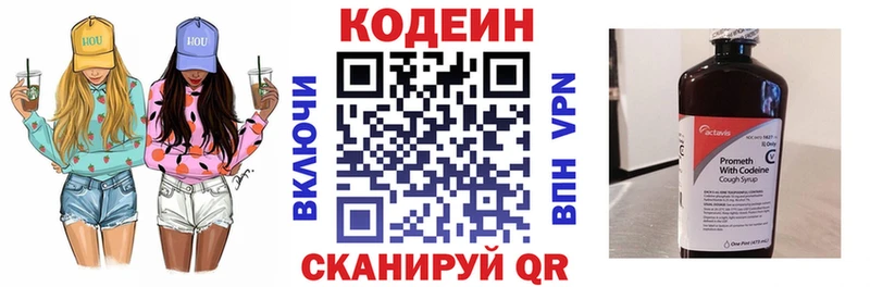 kraken   купить наркоту  Нижнекамск  Codein Purple Drank 