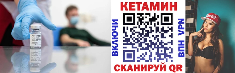Кетамин VHQ  как найти   Нижнекамск 