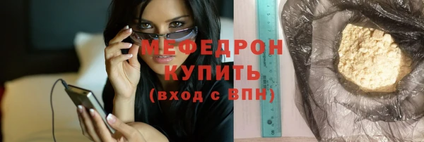 меф Беломорск